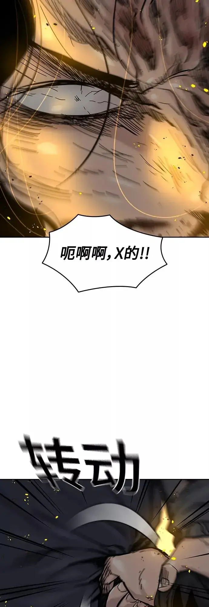 漫画《街头生存手册》第64话第51张图