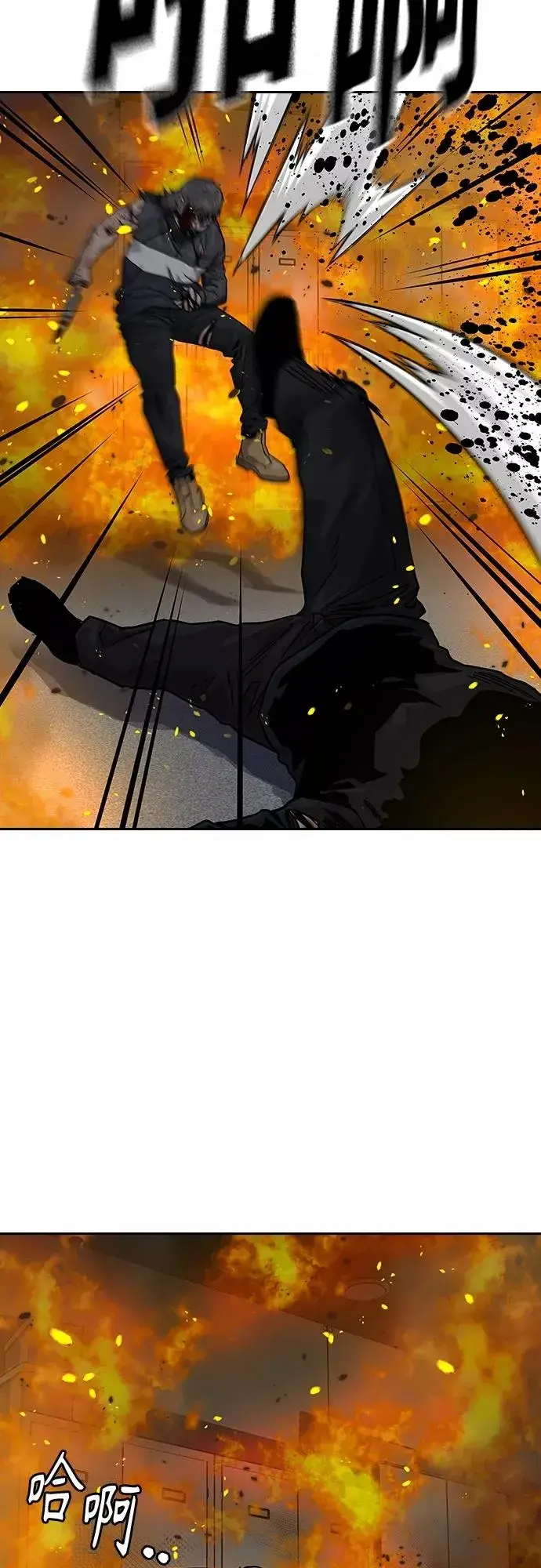 漫画《街头生存手册》第64话第54张图