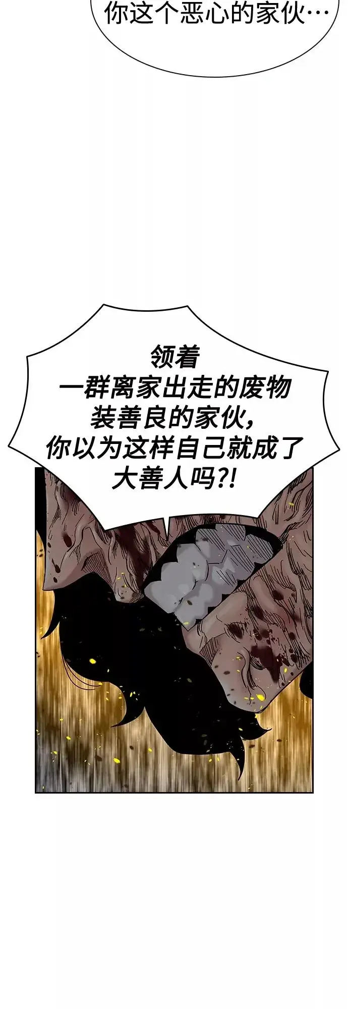 漫画《街头生存手册》第64话第56张图