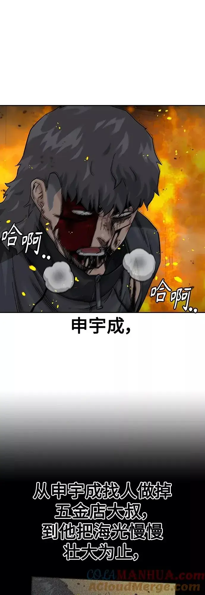 漫画《街头生存手册》第64话第58张图