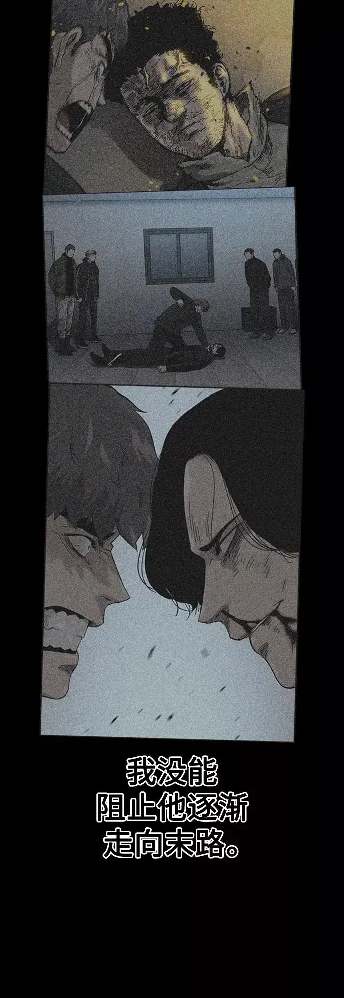 漫画《街头生存手册》第64话第59张图