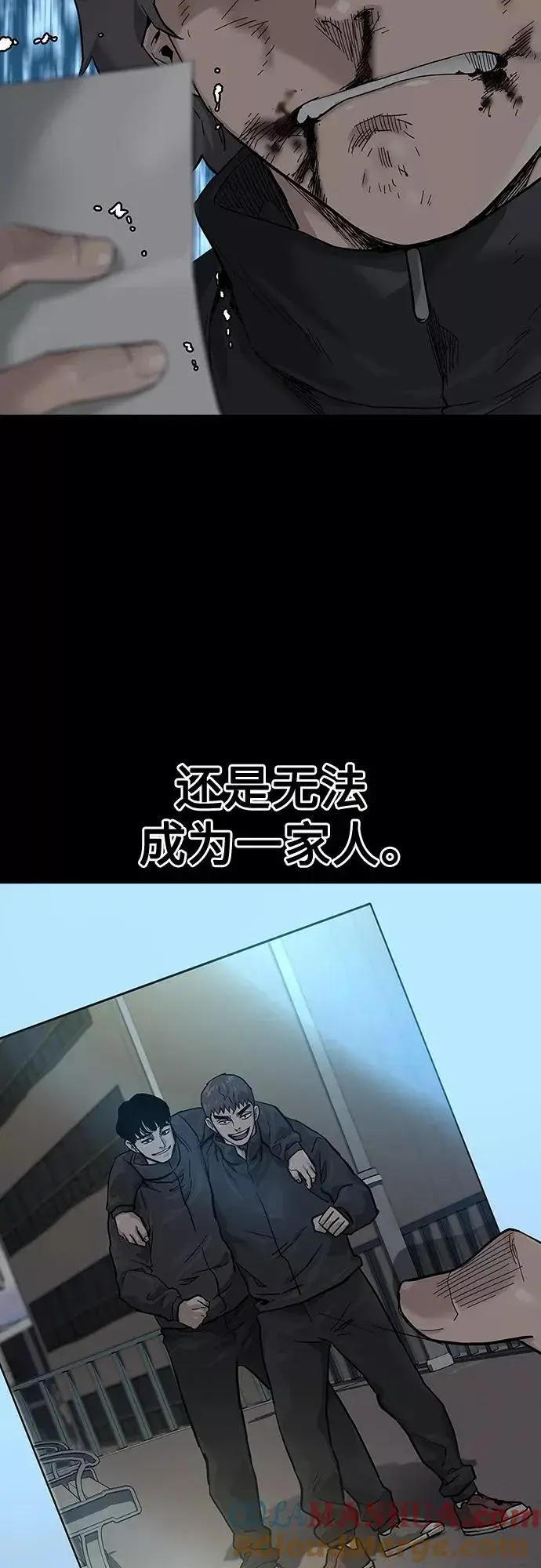 漫画《街头生存手册》第64话第61张图