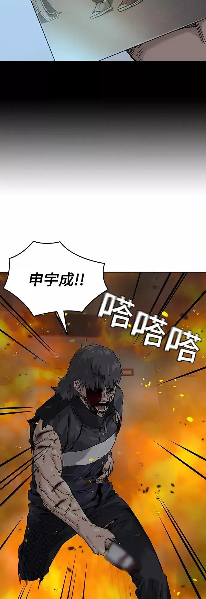 漫画《街头生存手册》第64话第62张图