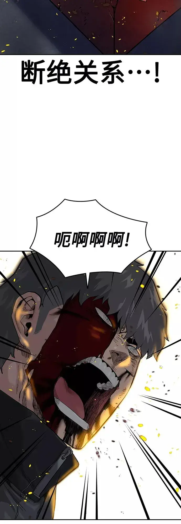漫画《街头生存手册》第64话第66张图