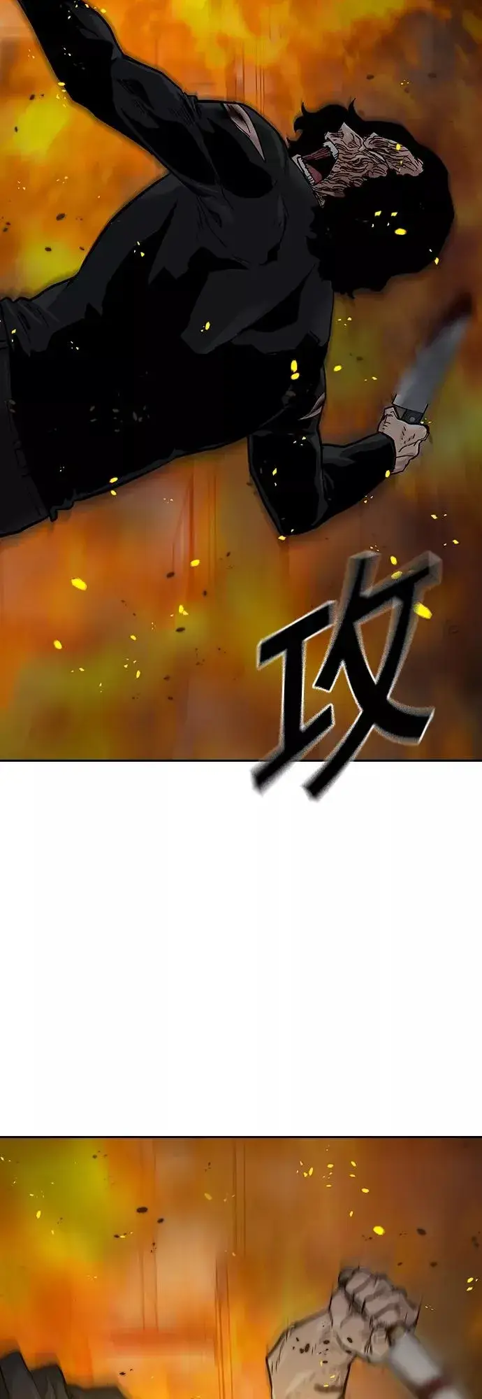 漫画《街头生存手册》第64话第69张图