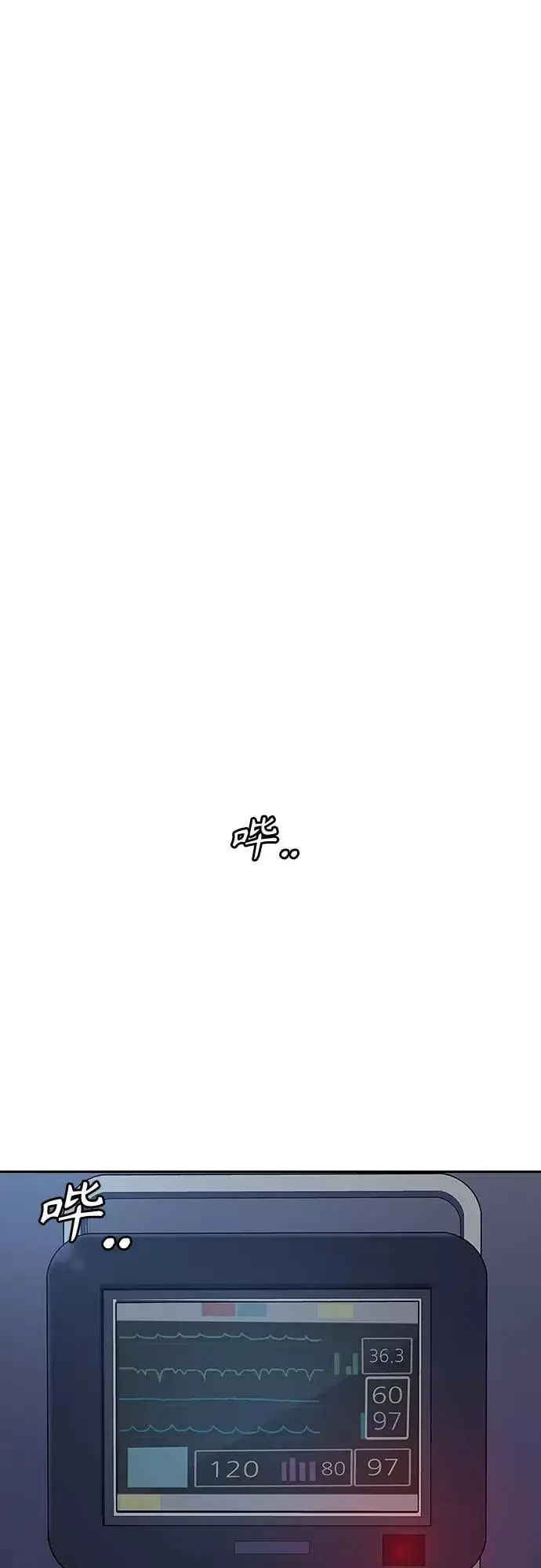 漫画《街头生存手册》第64话第75张图