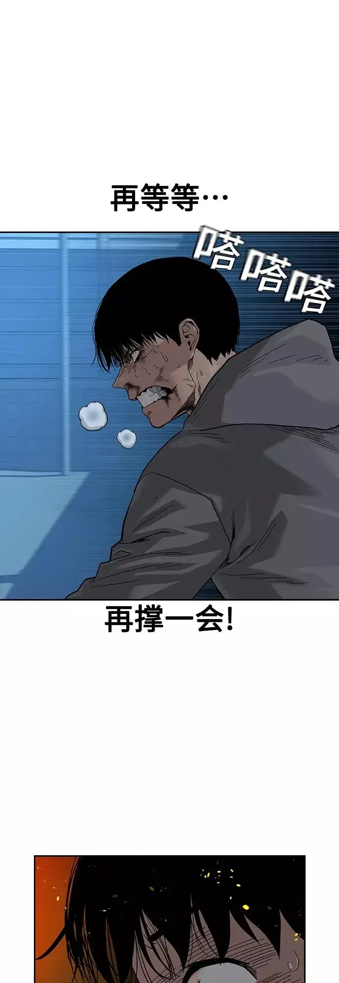 漫画《街头生存手册》第64话第80张图