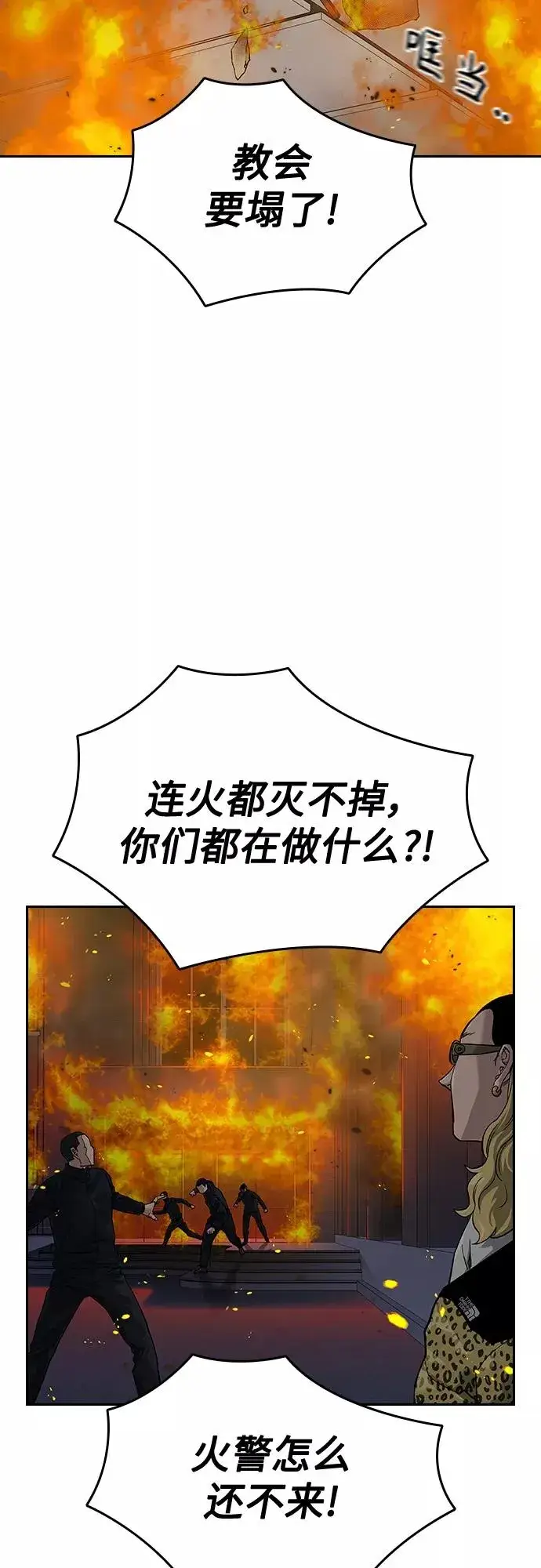 漫画《街头生存手册》第64话第9张图
