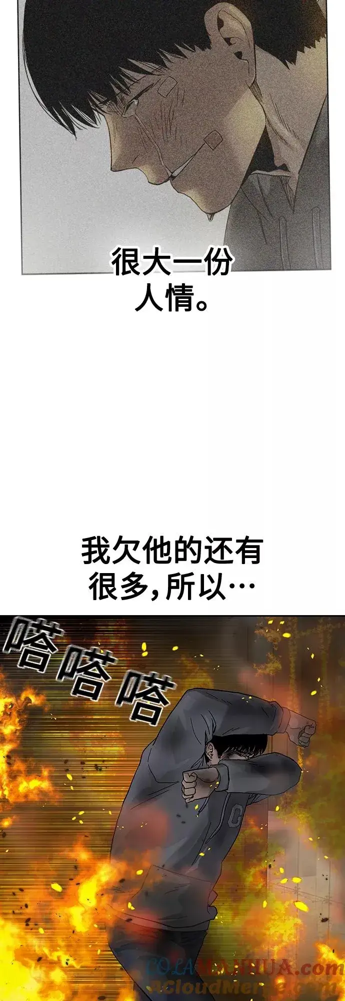 漫画《街头生存手册》第65话第10张图