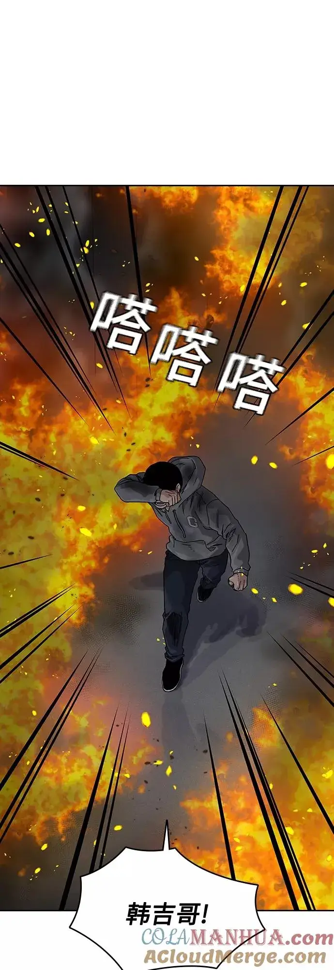 漫画《街头生存手册》第65话第16张图