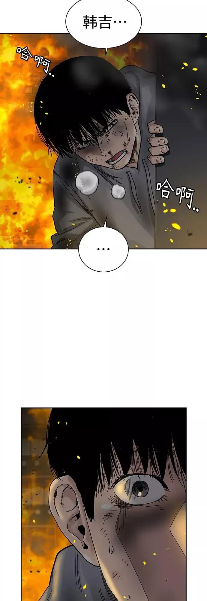 漫画《街头生存手册》第65话第18张图