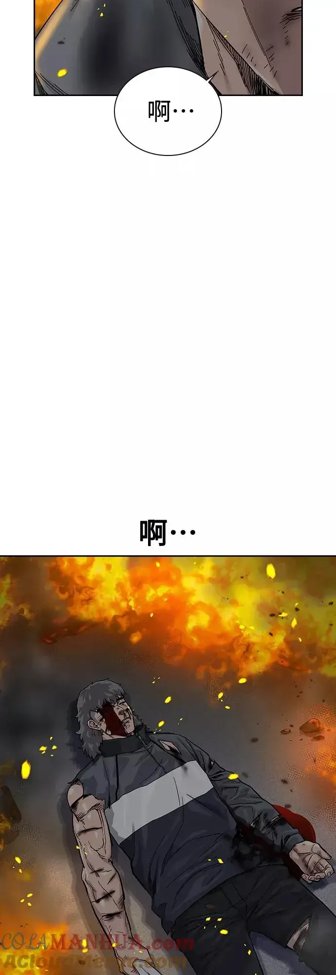 漫画《街头生存手册》第65话第19张图