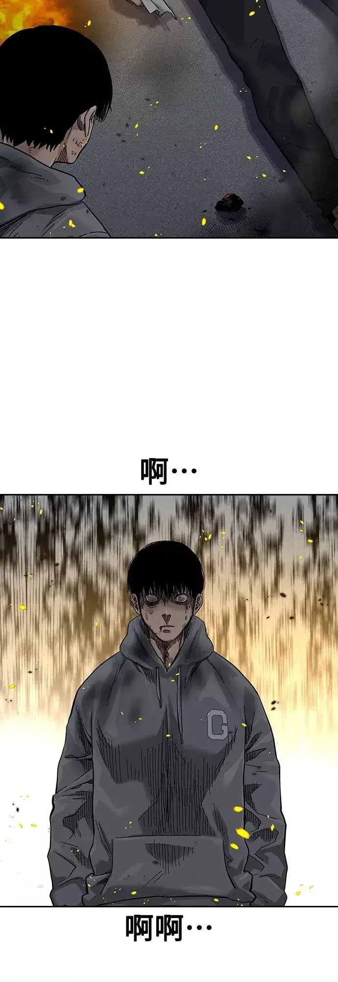 漫画《街头生存手册》第65话第20张图