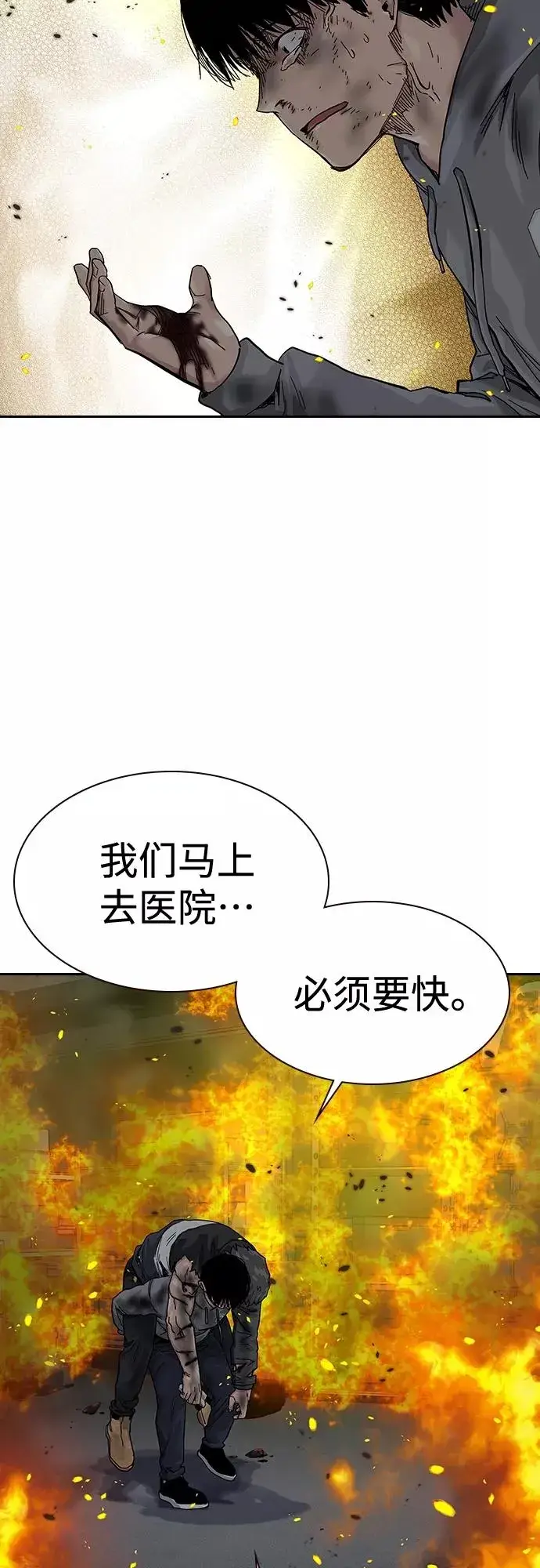 漫画《街头生存手册》第65话第23张图