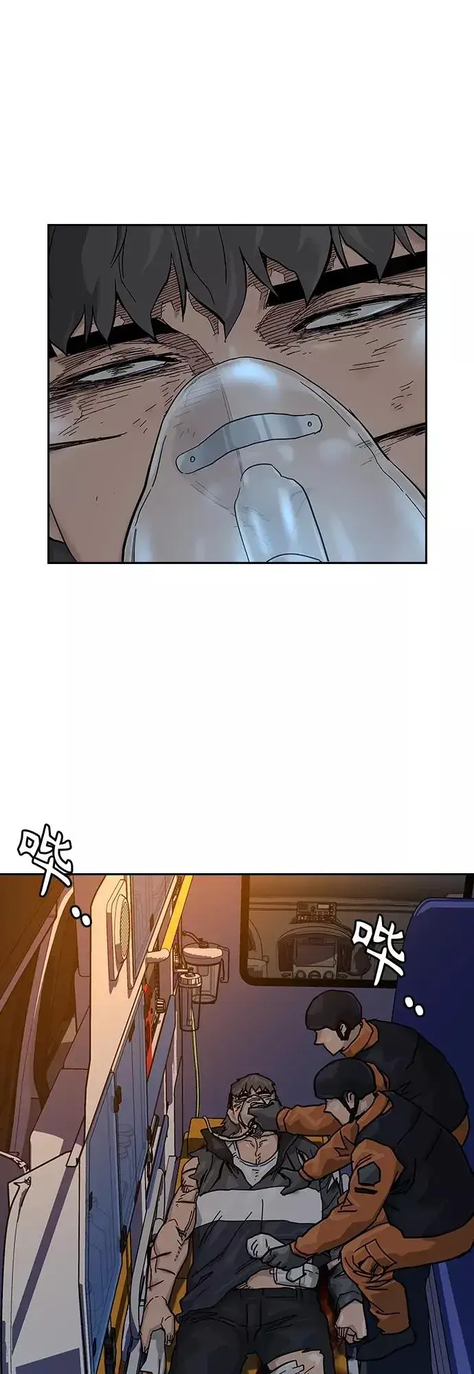 漫画《街头生存手册》第65话第29张图