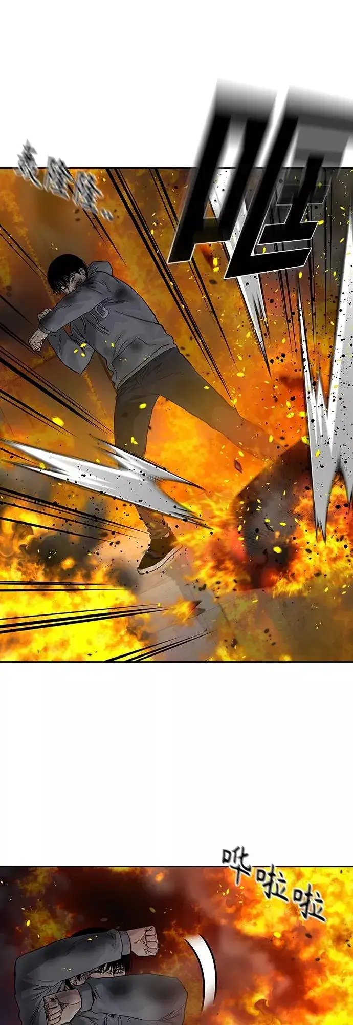 漫画《街头生存手册》第65话第3张图