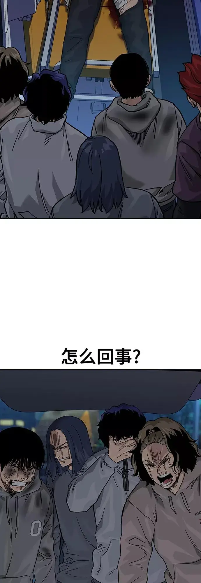 漫画《街头生存手册》第65话第30张图