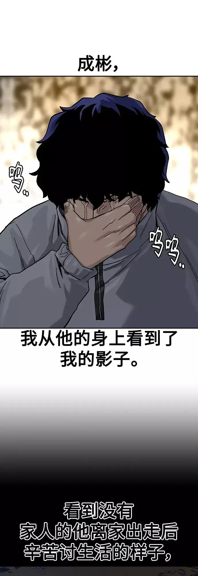 漫画《街头生存手册》第65话第32张图