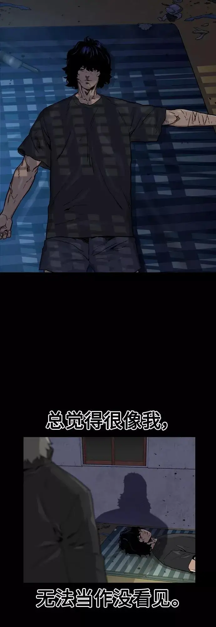 漫画《街头生存手册》第65话第33张图