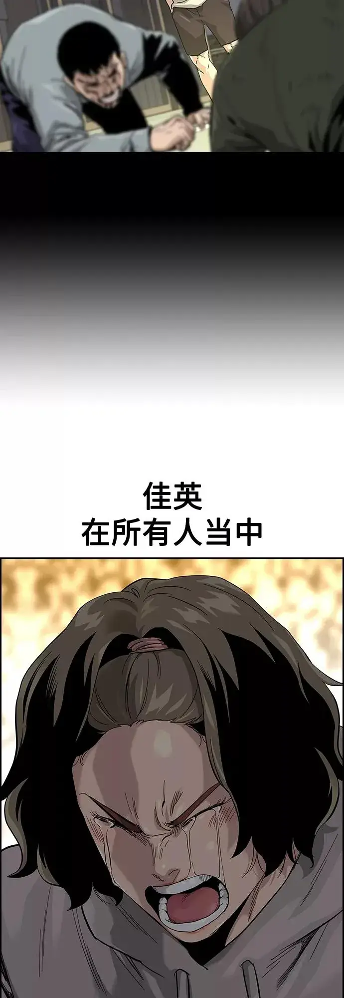 漫画《街头生存手册》第65话第39张图