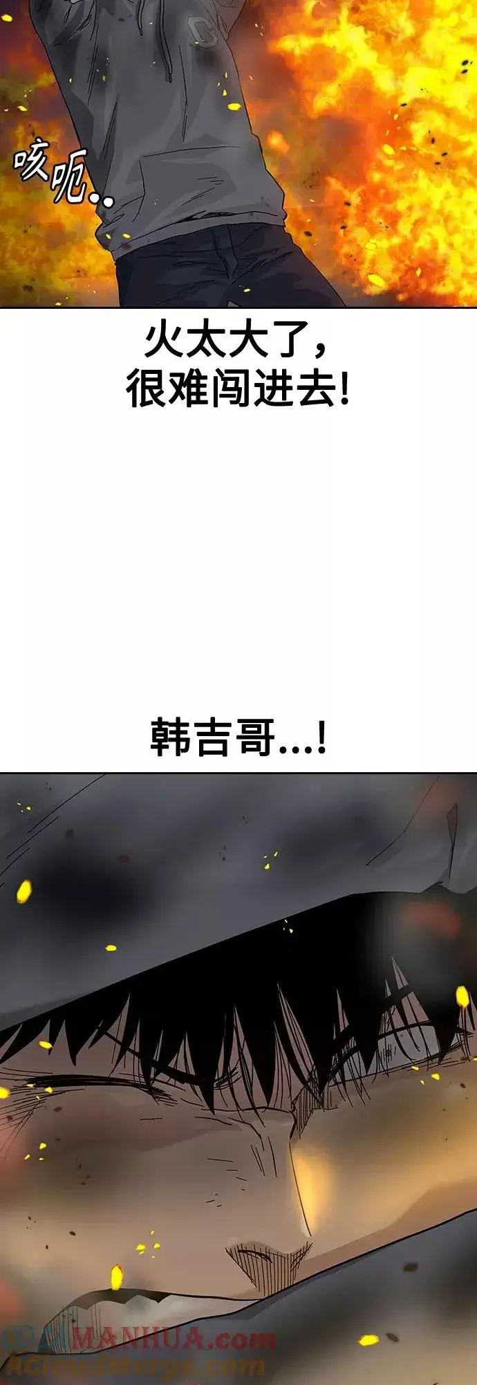 漫画《街头生存手册》第65话第4张图