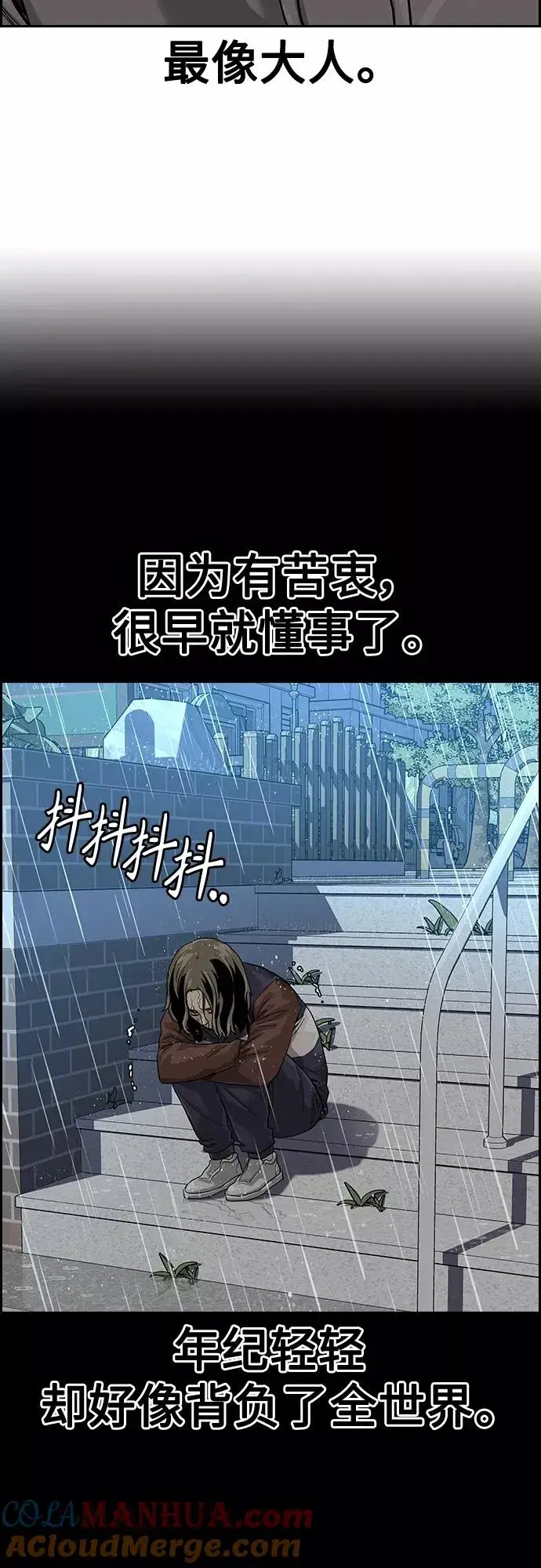 漫画《街头生存手册》第65话第40张图