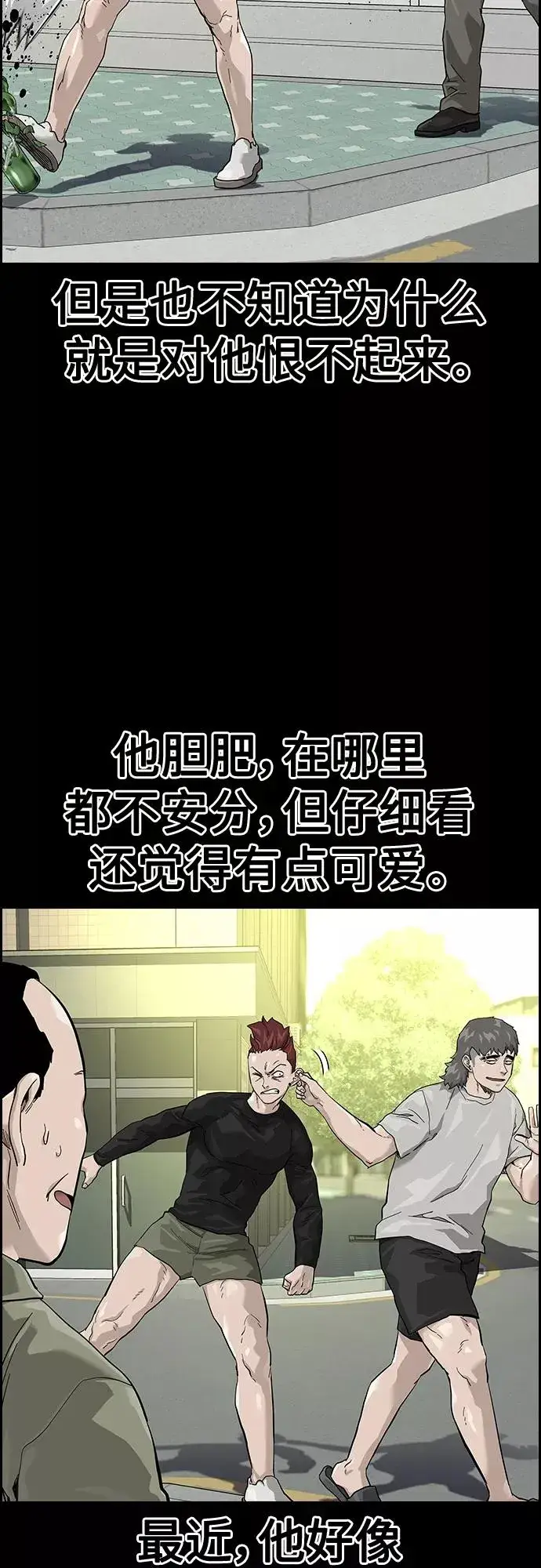 漫画《街头生存手册》第65话第44张图
