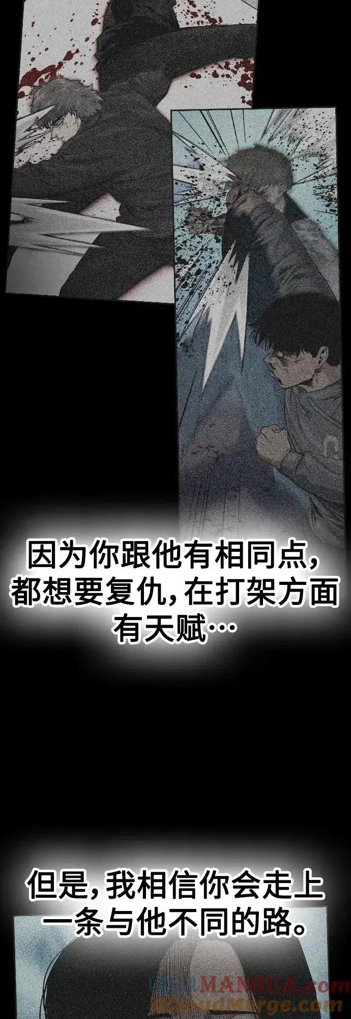 漫画《街头生存手册》第65话第49张图