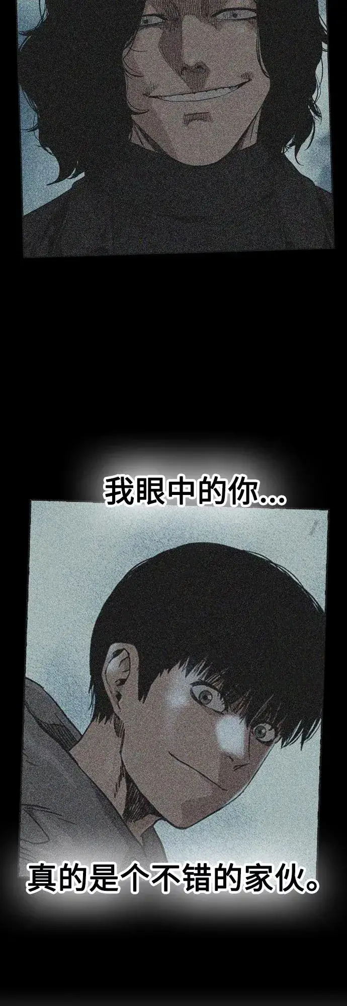 漫画《街头生存手册》第65话第50张图