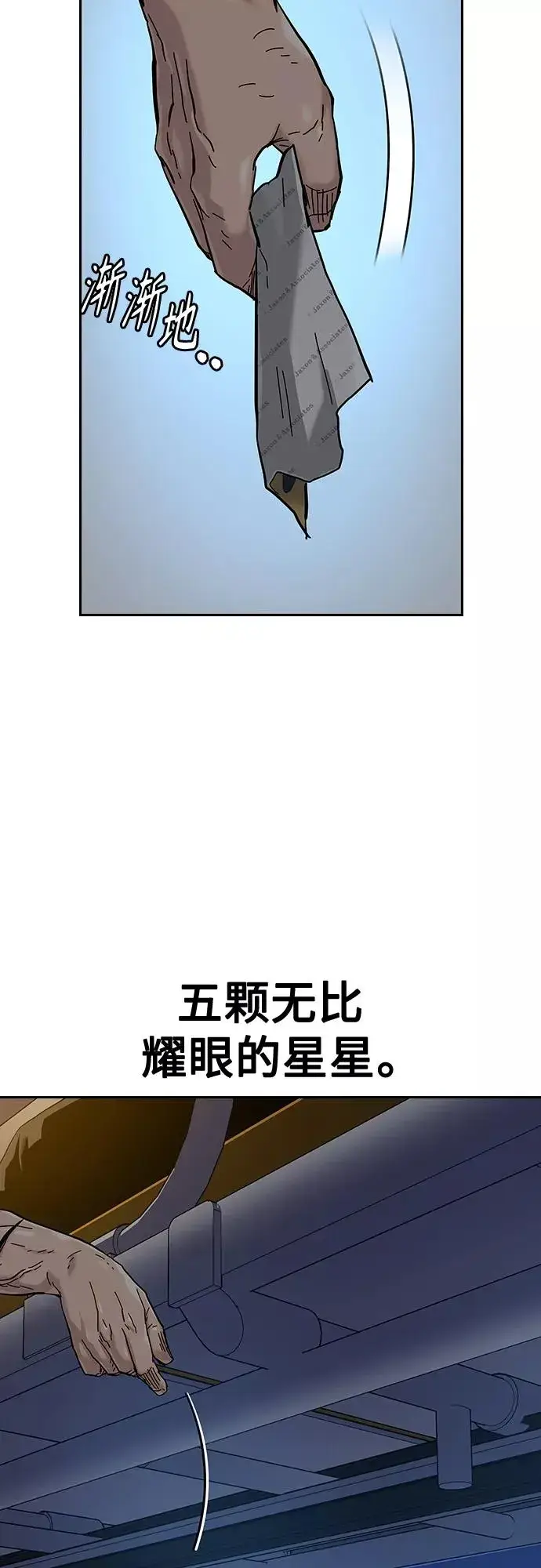 漫画《街头生存手册》第65话第56张图