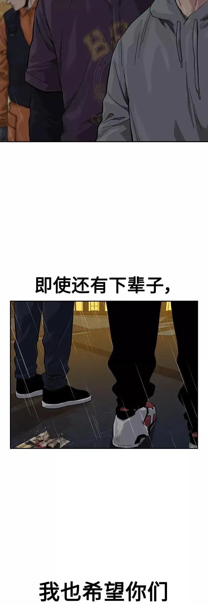 漫画《街头生存手册》第65话第59张图