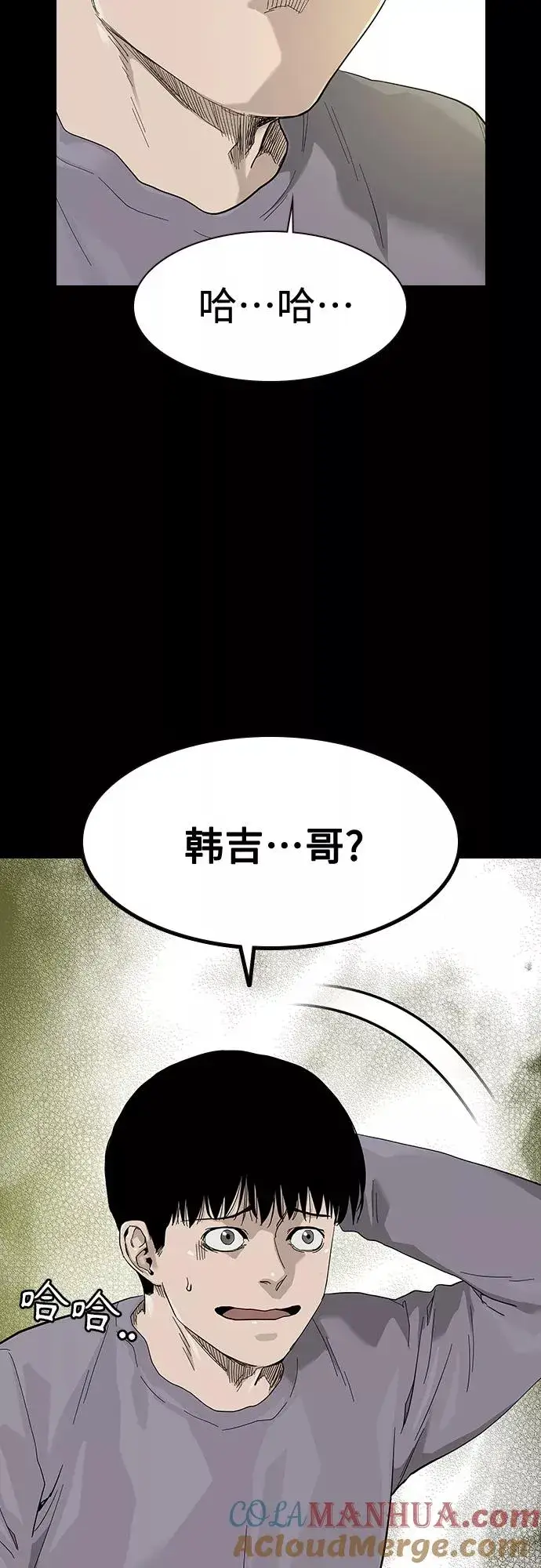 漫画《街头生存手册》第65话第64张图