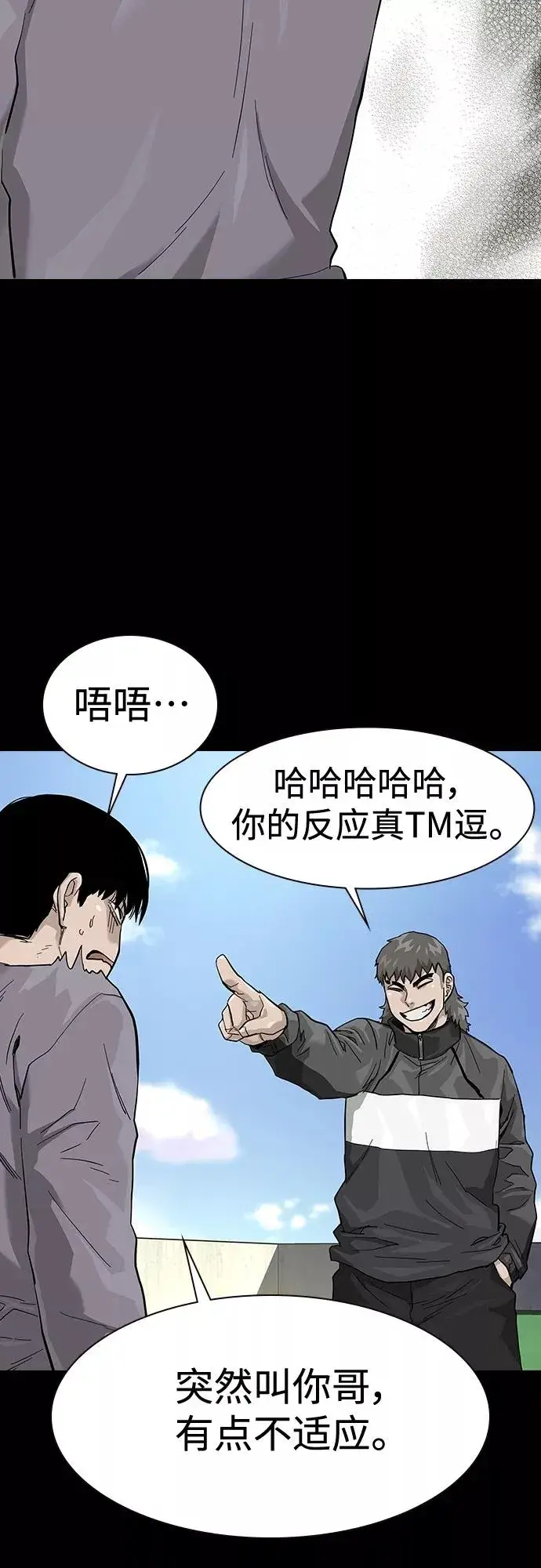 漫画《街头生存手册》第65话第65张图