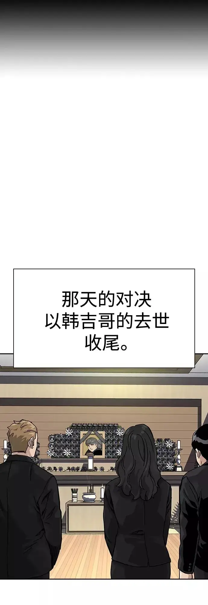 漫画《街头生存手册》第65话第69张图