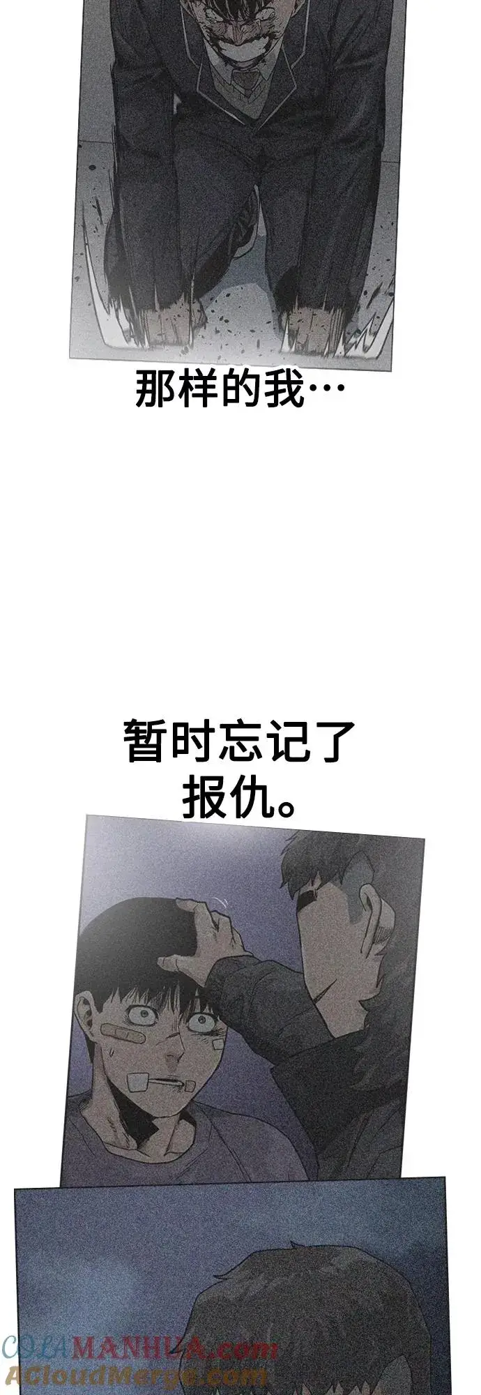 漫画《街头生存手册》第65话第7张图