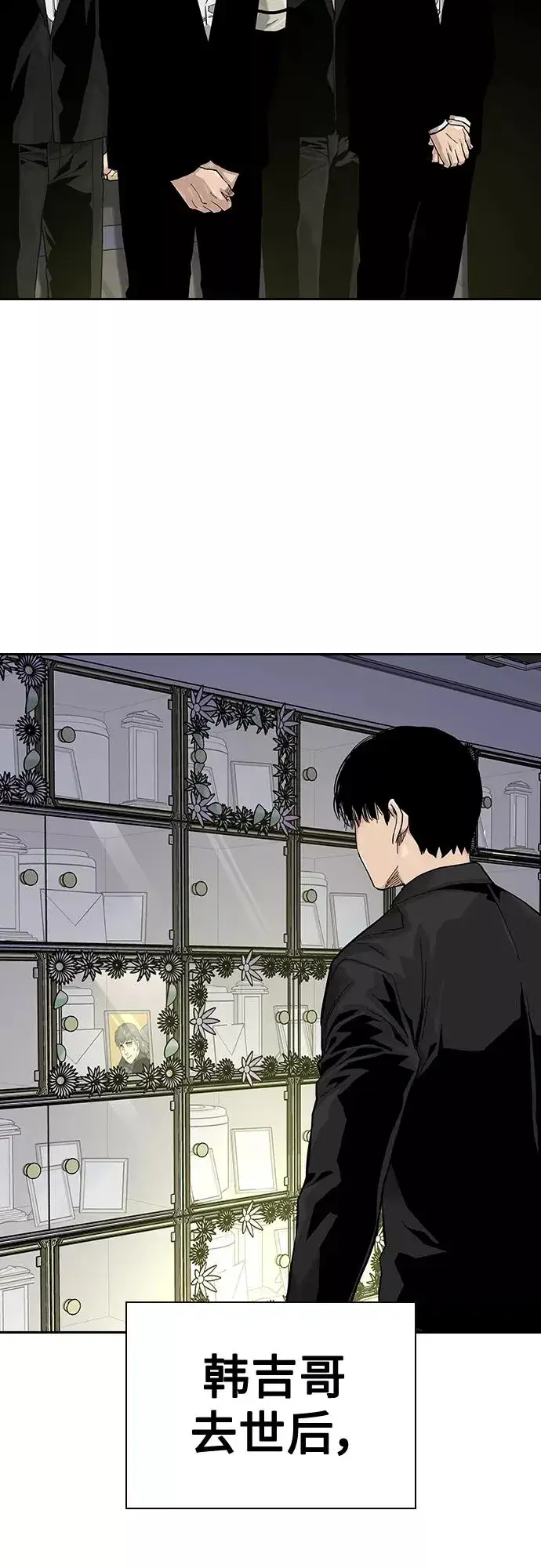 漫画《街头生存手册》第65话第71张图