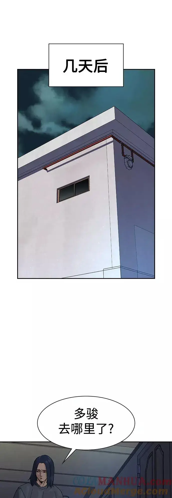漫画《街头生存手册》第65话第76张图