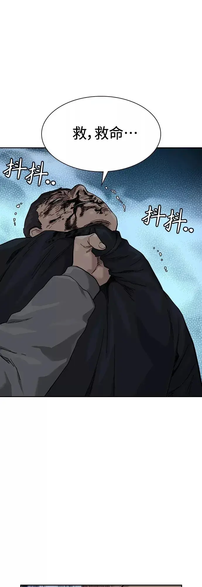 漫画《街头生存手册》第65话第83张图