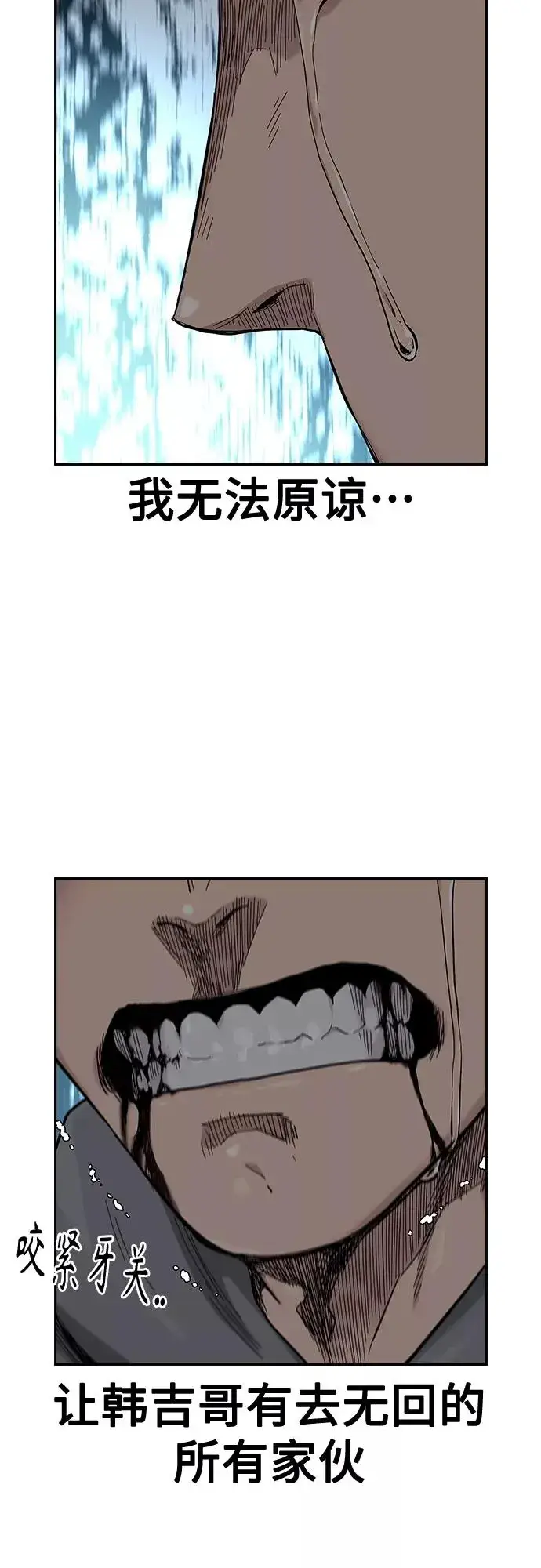 漫画《街头生存手册》第65话第84张图