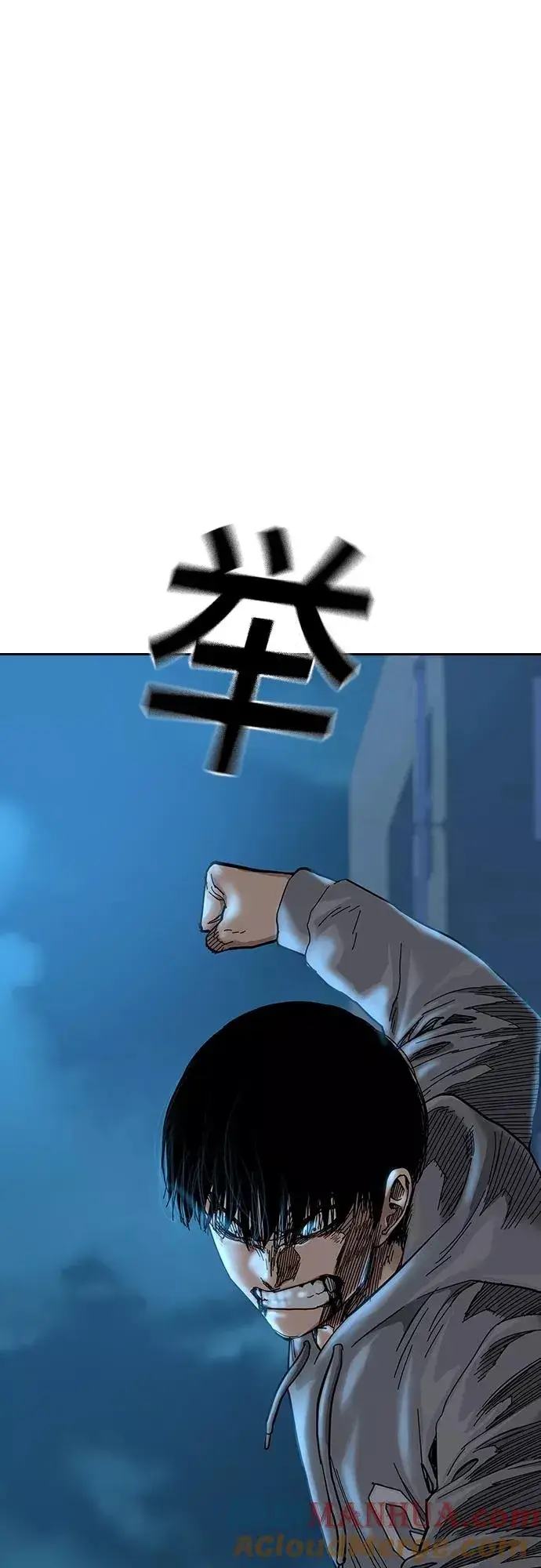 漫画《街头生存手册》第65话第85张图