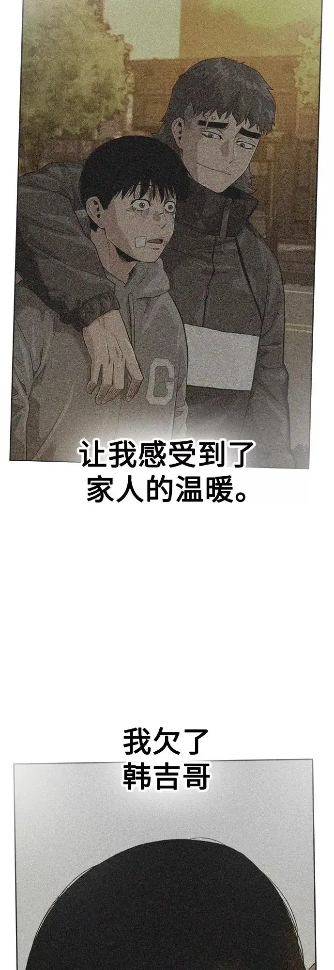漫画《街头生存手册》第65话第9张图