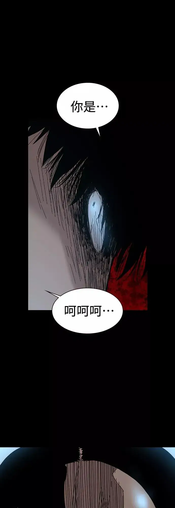 漫画《街头生存手册》第65话第90张图