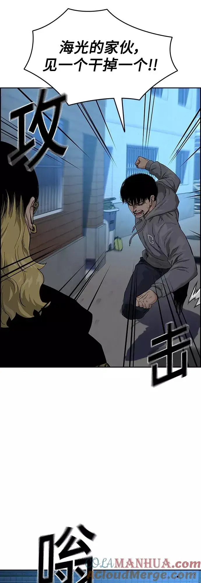 漫画《街头生存手册》第66话第16张图