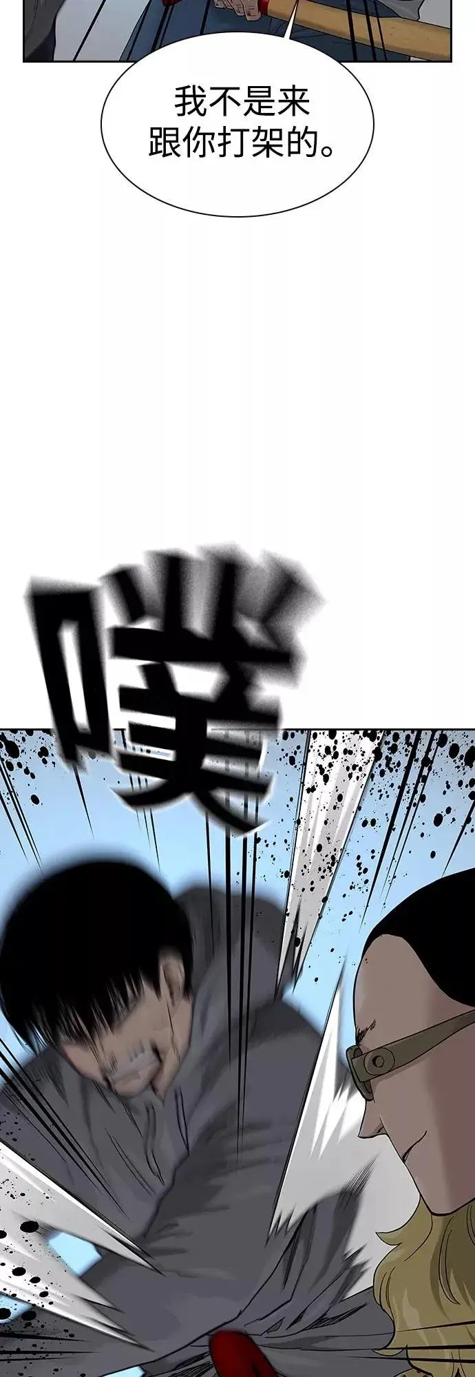 漫画《街头生存手册》第66话第18张图