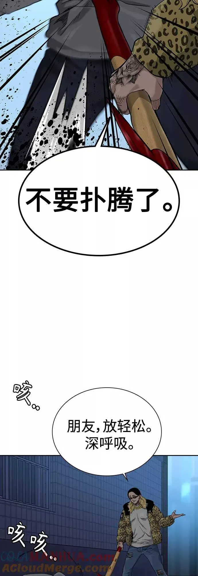 漫画《街头生存手册》第66话第19张图