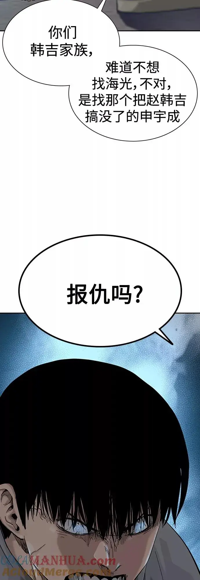 漫画《街头生存手册》第66话第22张图