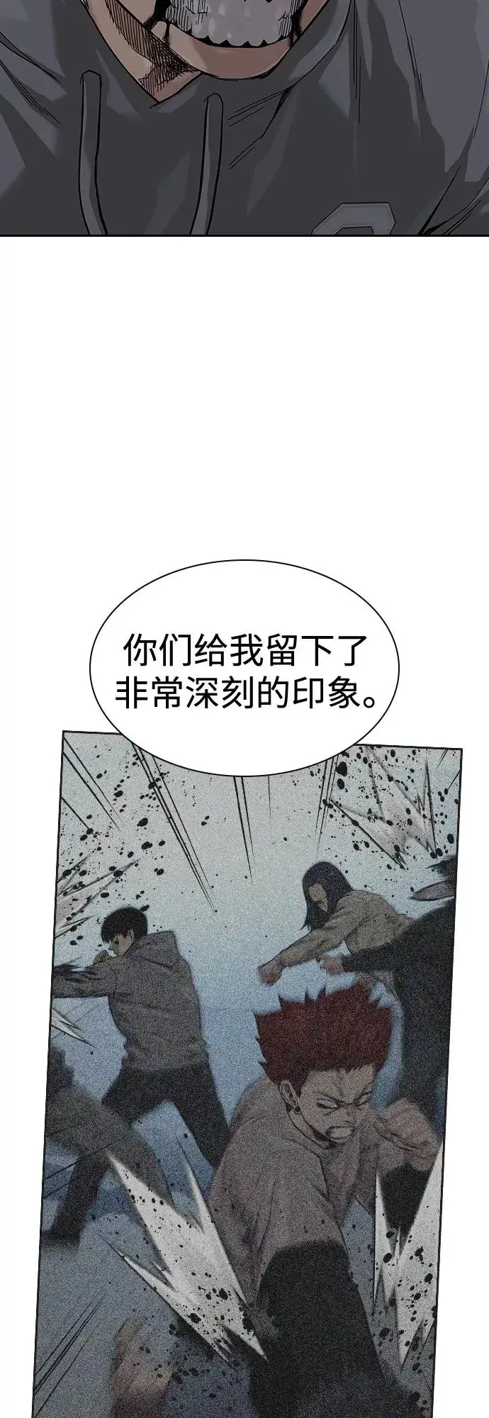 漫画《街头生存手册》第66话第23张图