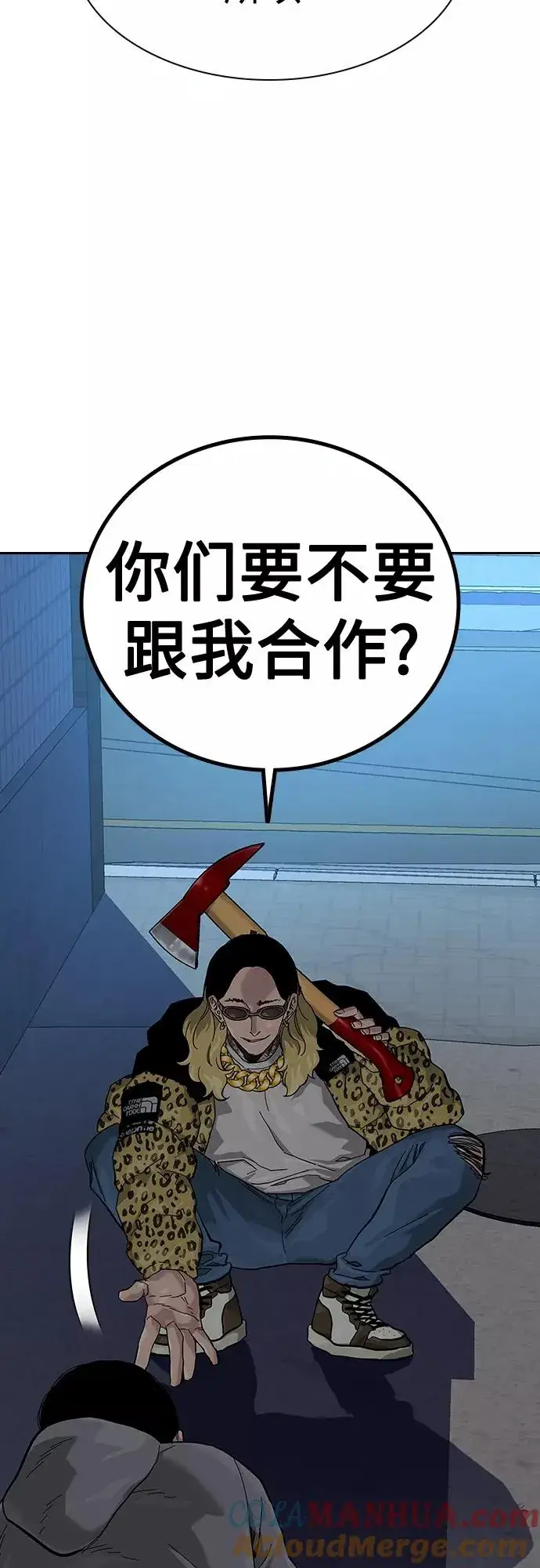 漫画《街头生存手册》第66话第25张图