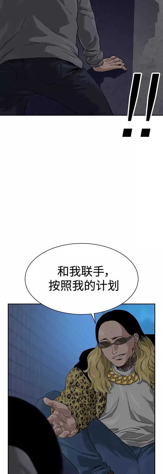 漫画《街头生存手册》第66话第26张图