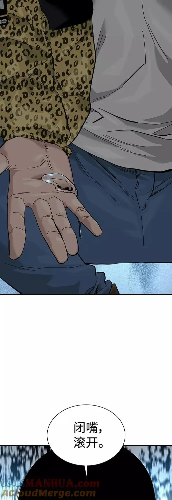 漫画《街头生存手册》第66话第28张图